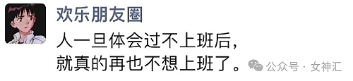 【爆笑】男朋友给我开了亲属卡，我花了10块钱他说我乱花钱？网友：不分留着过年（组图） - 12