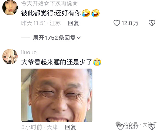 【爆笑】男朋友给我开了亲属卡，我花了10块钱他说我乱花钱？网友：不分留着过年（组图） - 25