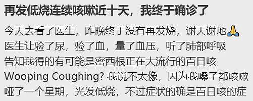 澳洲已有4.6万人感染！新西兰官宣新疫情入侵！有华人感染，严重可致死...（组图） - 8