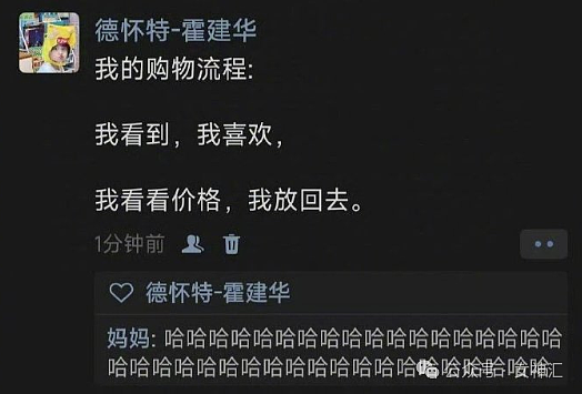 【爆笑】男朋友给我开了亲属卡，我花了10块钱他说我乱花钱？网友：不分留着过年（组图） - 13