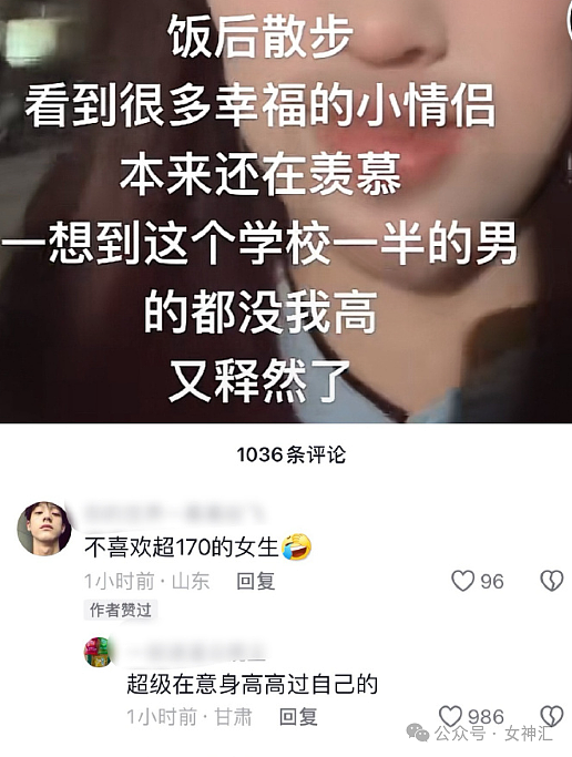 【爆笑】男朋友给我开了亲属卡，我花了10块钱他说我乱花钱？网友：不分留着过年（组图） - 39