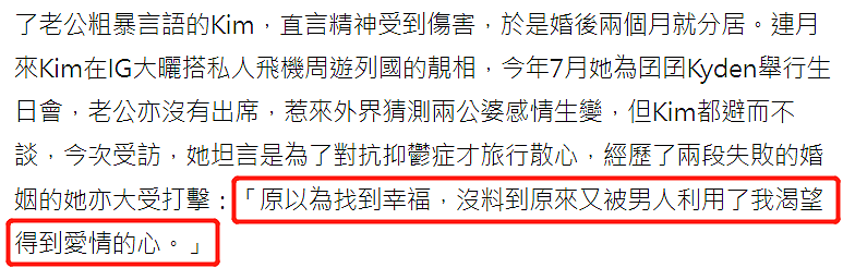 恭喜成功怀孕！首富千金未婚怀B，马上临盆不知生父！曾结婚两个月就分居（组图） - 46