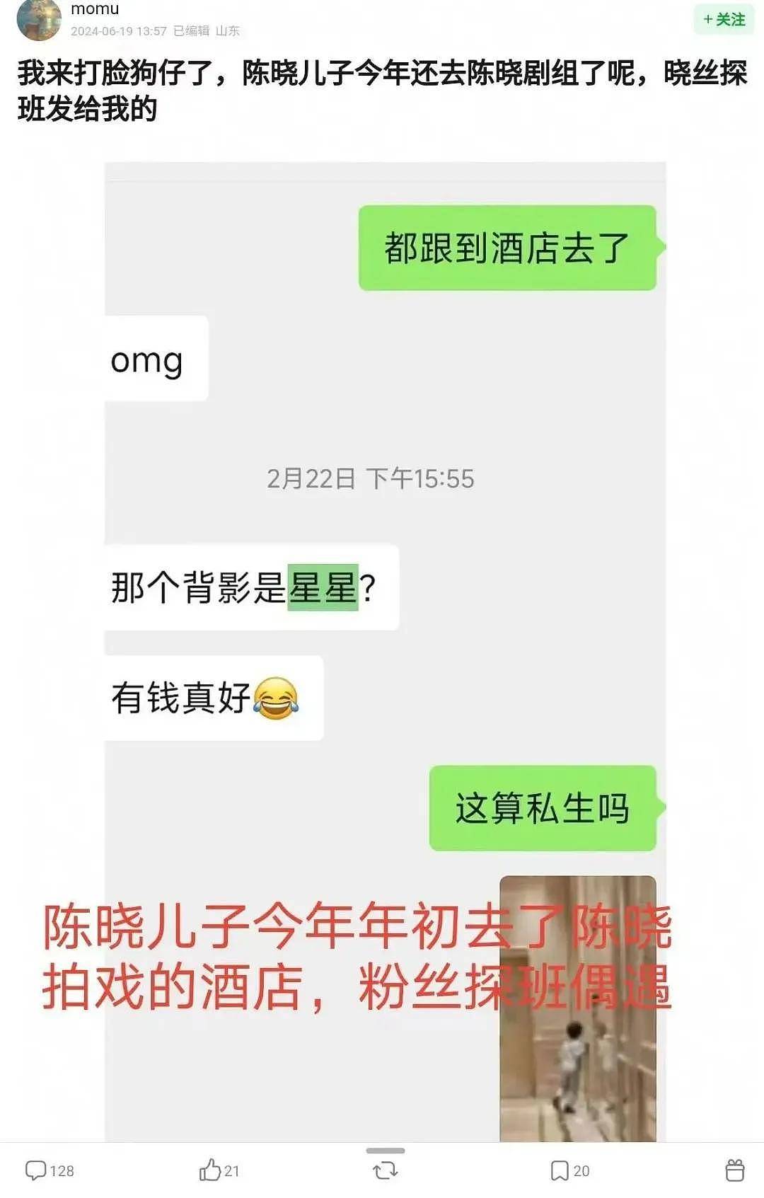 陈晓陈妍希被曝没离婚？女方戴婚戒！卓伟：分居理由炸裂 （组图） - 10