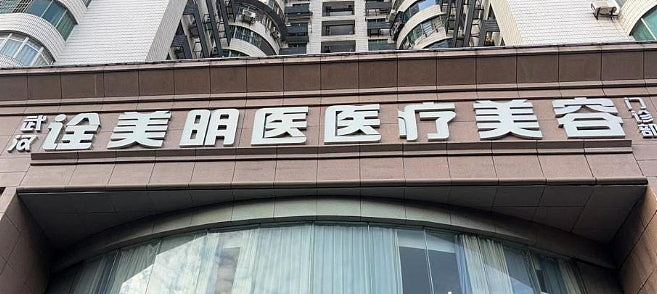 23岁女隆胸花18万变“石头奶”还失哺乳能力，揭发假医生非法行医（组图） - 3