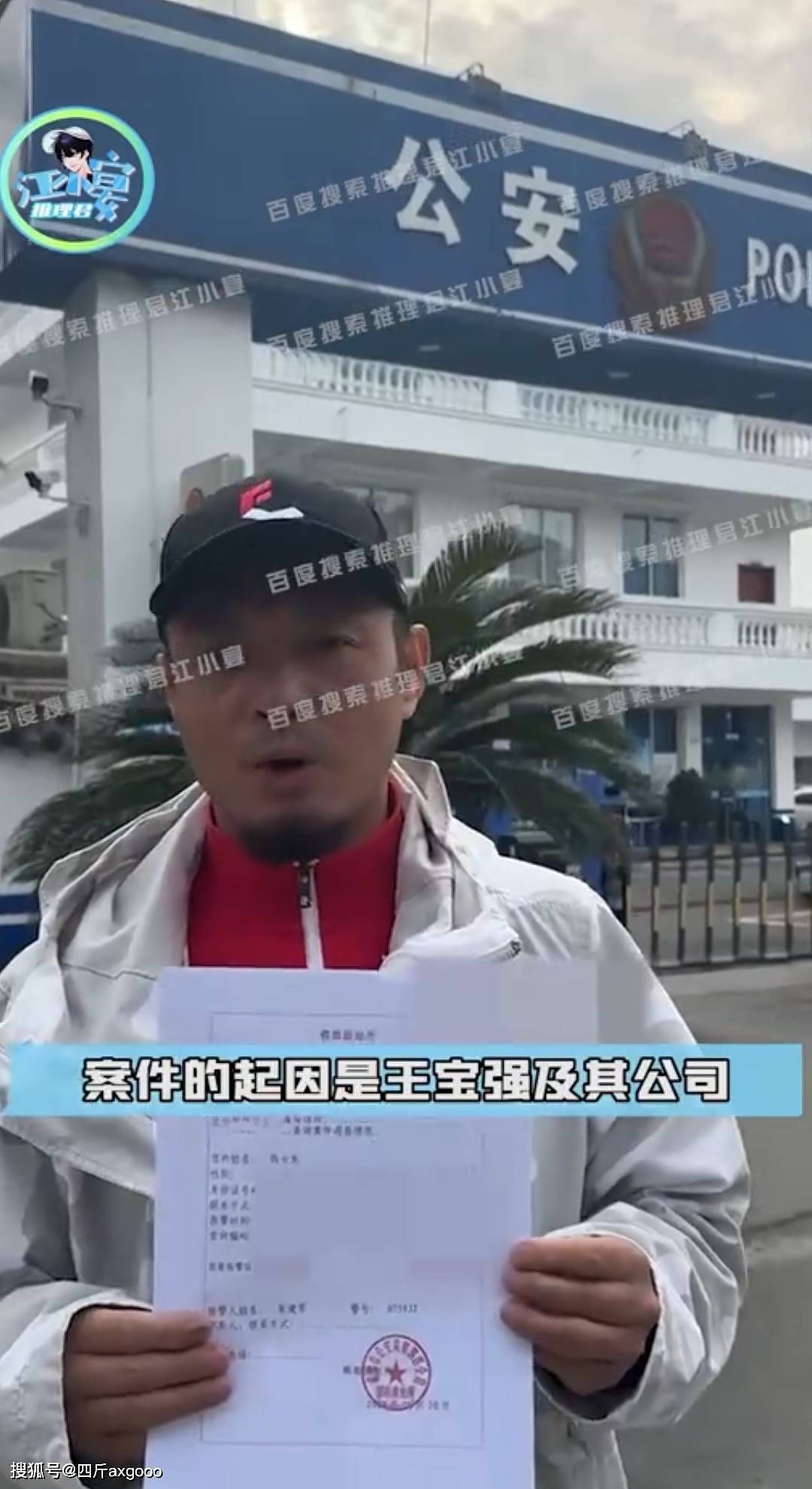 曝王宝强涉嫌欺诈，金额高达一个亿，当事人已报案：他翻脸不认账（组图） - 3