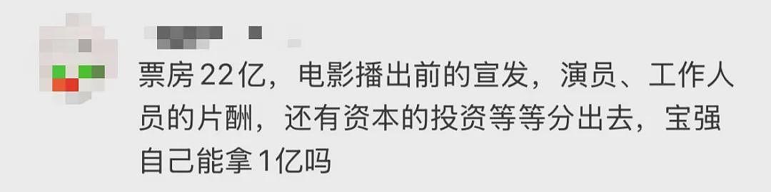 热搜爆了！王宝强被举报欺诈1.1亿，工作室回应，制片人怒批“农夫与蛇”（组图） - 16