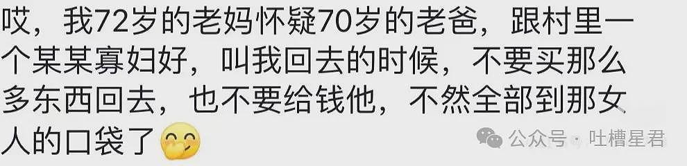 【爆笑】为了拒绝没礼貌同事蹭车故意向她借钱...哈哈哈哈这招太笋了（组图） - 43