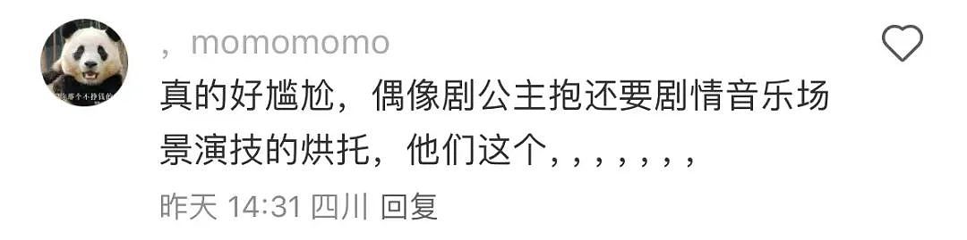 这个热播综艺爆了！明星夫妇一个动作让网友急得跳脚！医生紧急提醒：勿模仿...（组图） - 9