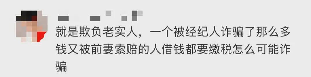 热搜爆了！王宝强被举报欺诈1.1亿，工作室回应，制片人怒批“农夫与蛇”（组图） - 10