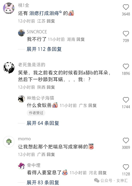 【爆笑】男朋友给我开了亲属卡，我花了10块钱他说我乱花钱？网友：不分留着过年（组图） - 21