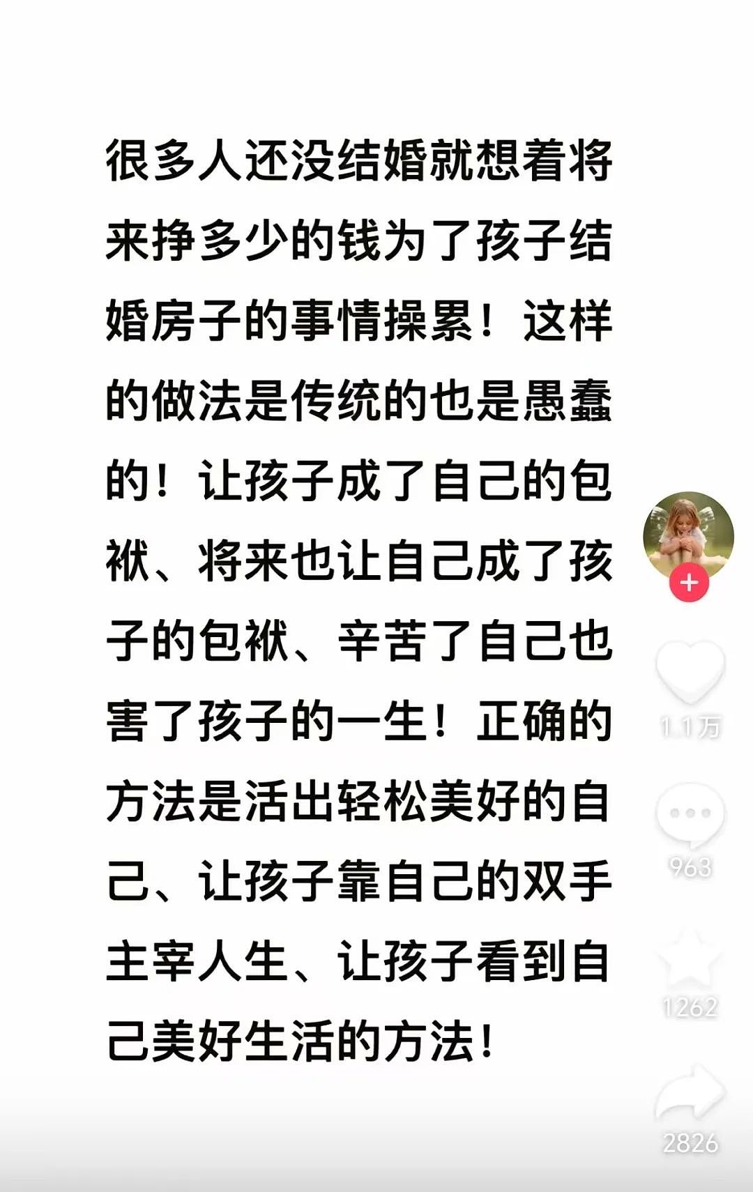 手伸太长！胖东来创始人要求员工：结婚不许要彩礼、酒席不许超5桌、不许靠父母买房（组图） - 12