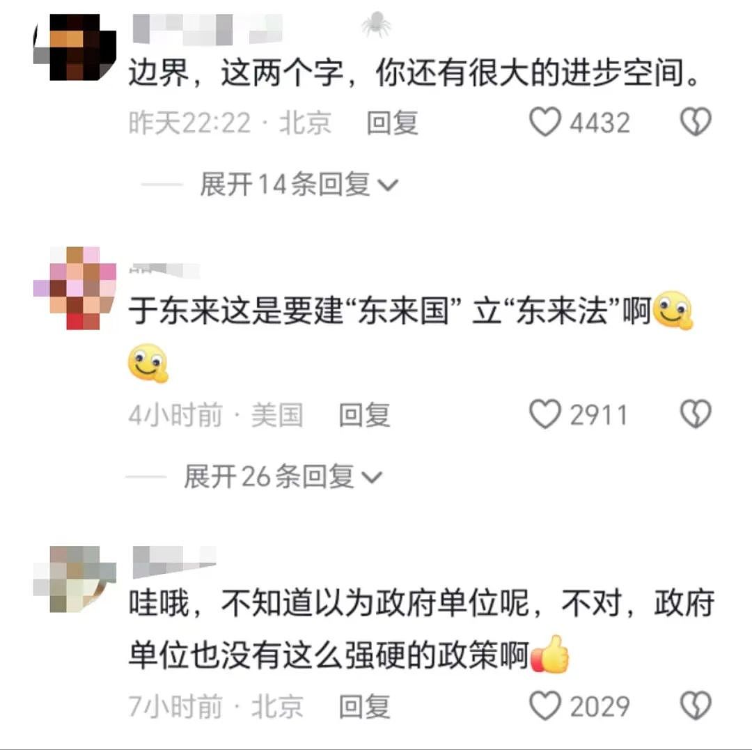 手伸太长！胖东来创始人要求员工：结婚不许要彩礼、酒席不许超5桌、不许靠父母买房（组图） - 13