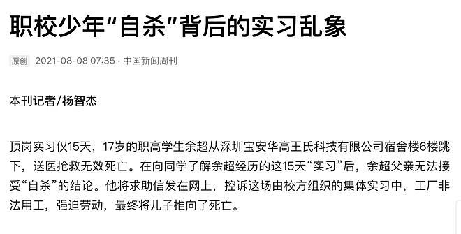 江西职校贪污6000万实习工资丑闻：这是职校还是缅北？（组图） - 10