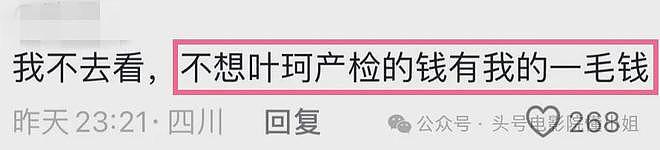 黄晓明新片血亏！投资1亿，单日票房仅32万！叶珂开劳斯莱斯潇洒（组图） - 15