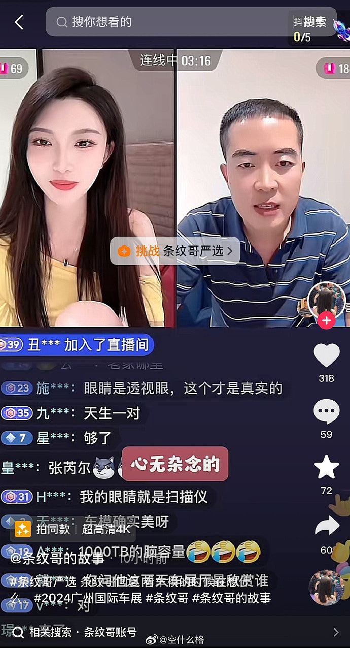 “条纹哥”目光直勾车模爆红被封！模特委员会：玷污我们高雅格调（组图） - 10