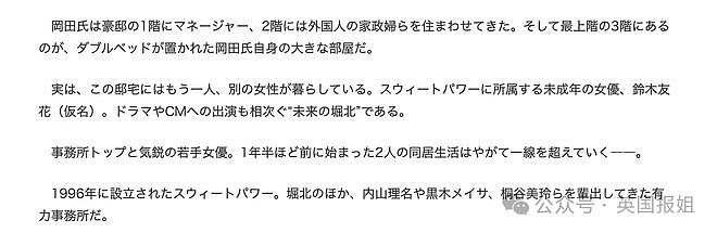 日娱女大佬被曝骚扰多位女星？全国搜罗美少女还围猎小鲜肉：想出名就签卖身契，不听话封杀（组图） - 21