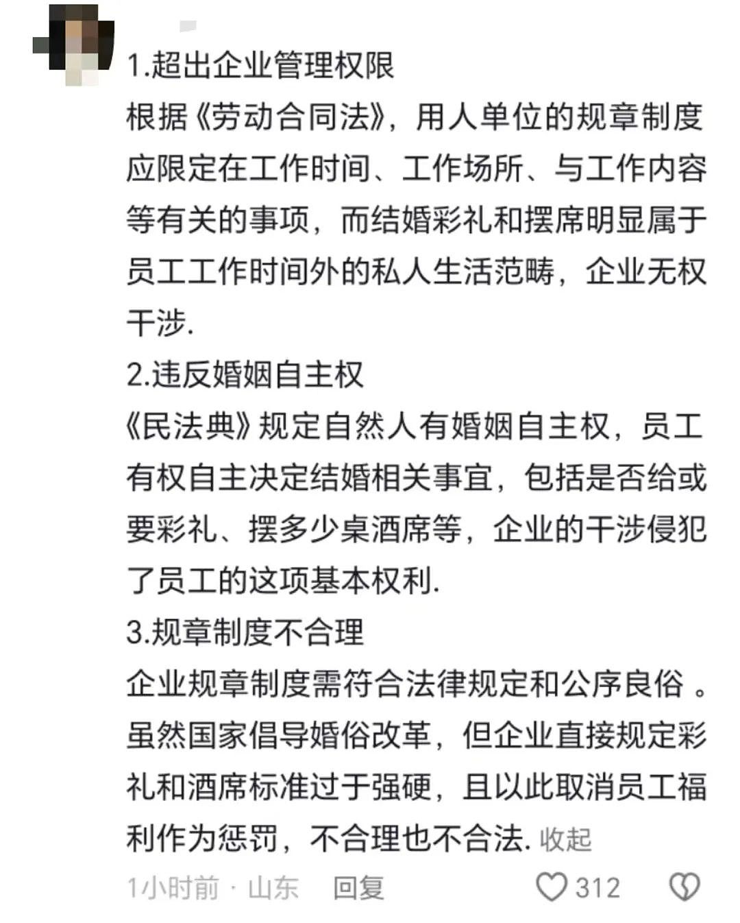 手伸太长！胖东来创始人要求员工：结婚不许要彩礼、酒席不许超5桌、不许靠父母买房（组图） - 44