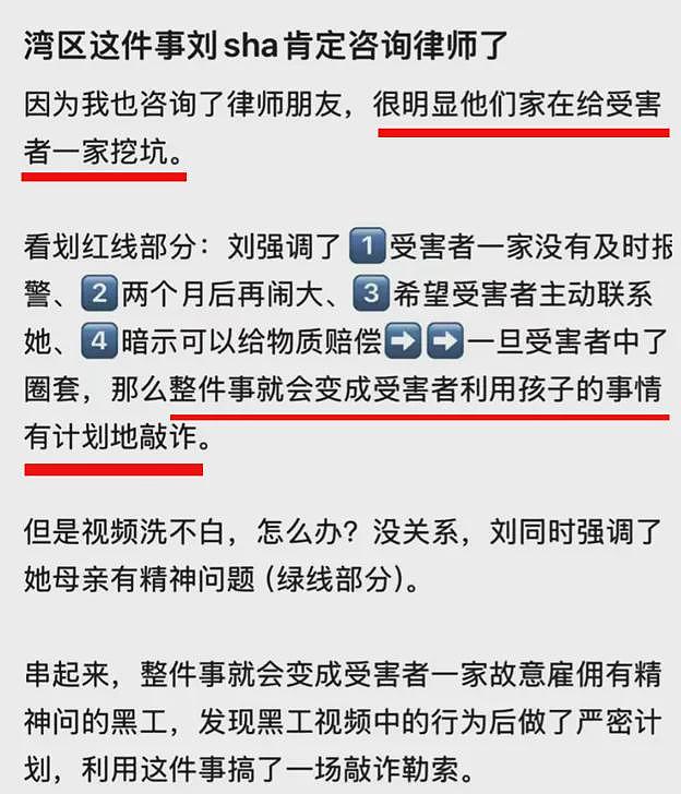 引爆众怒！华人毒月嫂虐婴，其女儿为大厂高管！出事后立马逃回国...（组图） - 12