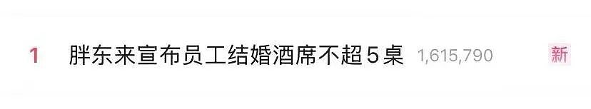 手伸太长！胖东来创始人要求员工：结婚不许要彩礼、酒席不许超5桌、不许靠父母买房（组图） - 4