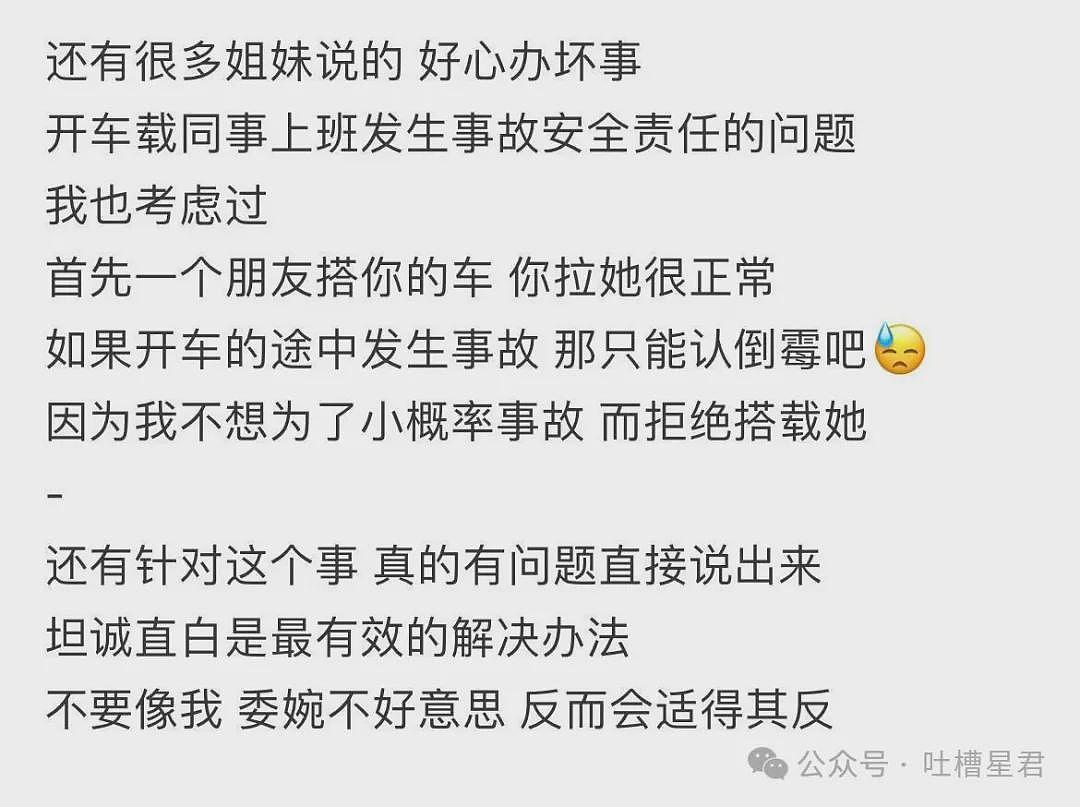 【爆笑】为了拒绝没礼貌同事蹭车故意向她借钱...哈哈哈哈这招太笋了（组图） - 10