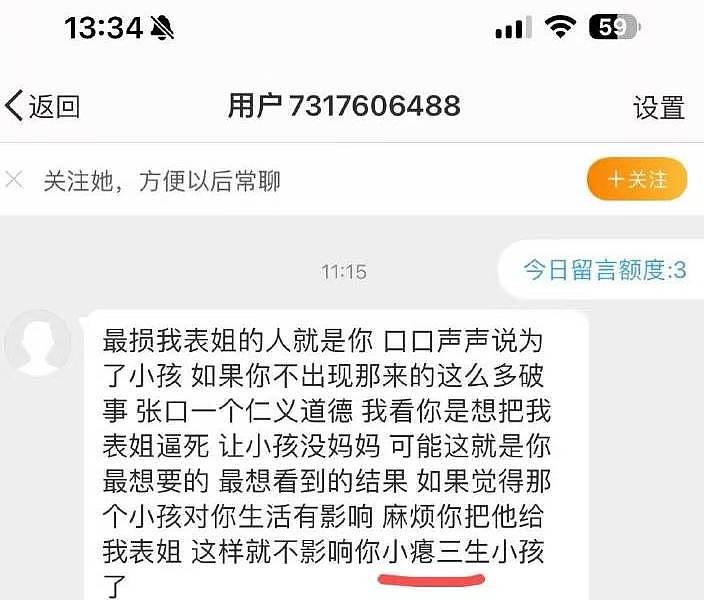 黄晓明不会跟叶珂分手？博主“妖怪”自曝收到晓明哥指示，不能再骂叶珂（视频/组图） - 11