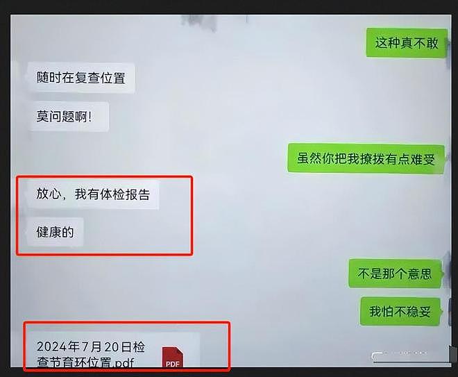 女干部被丈夫举报培训时出轨同事，聊天记录很劲爆（组图） - 6