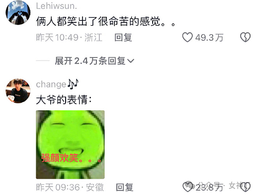 【爆笑】男朋友给我开了亲属卡，我花了10块钱他说我乱花钱？网友：不分留着过年（组图） - 24