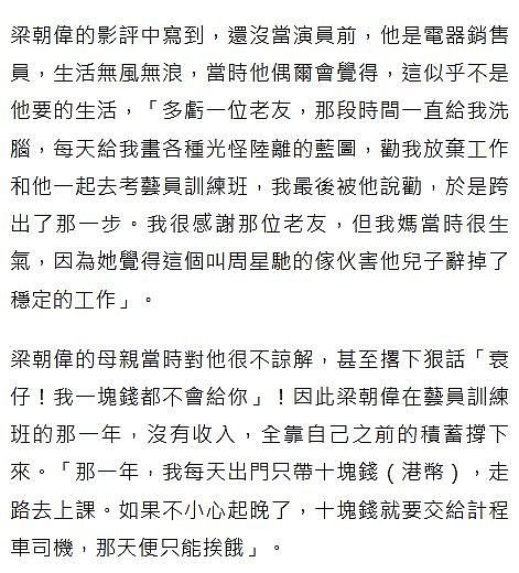 梁朝伟获科大颁授荣誉博士，坦言从没上大学，同框黄仁勋一脸自信（组图） - 11