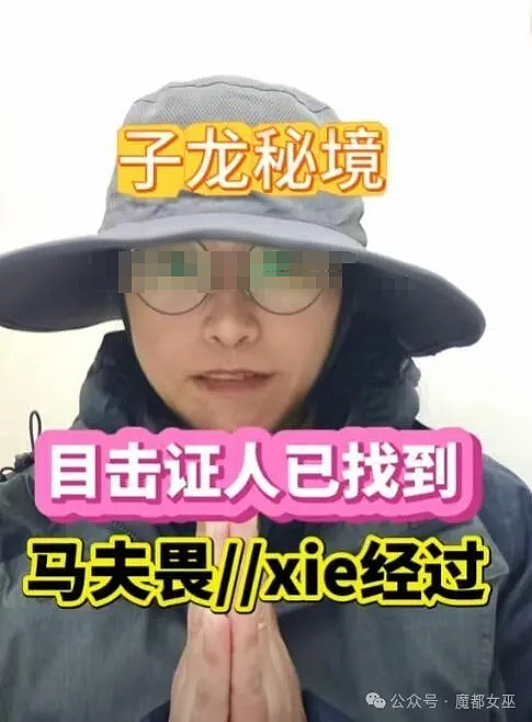 上海女驴友徒步时被65岁马夫猥亵？细节流出目击者发声反转又反转（组图） - 7