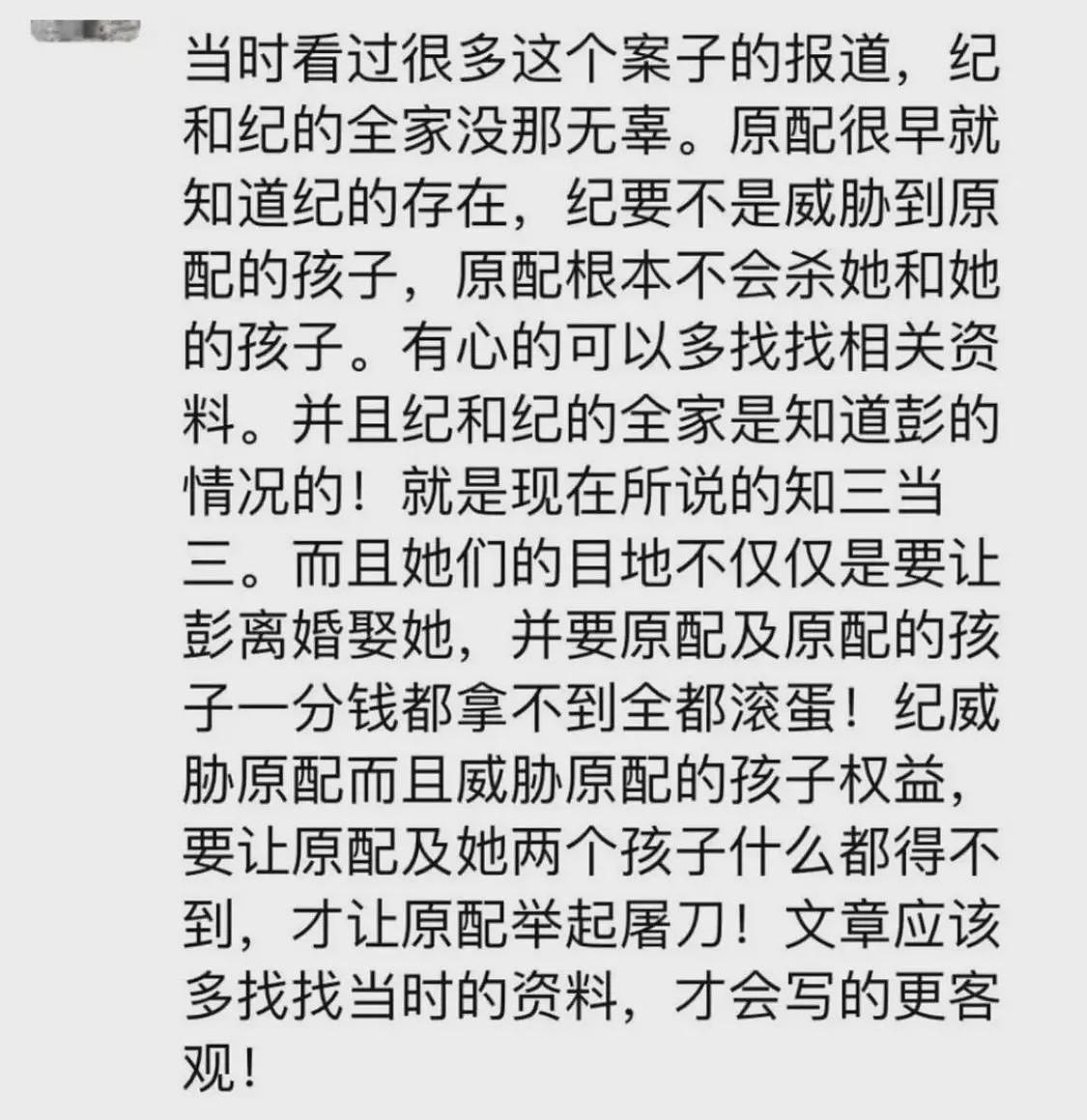 因插足他人家庭，华人女孩殒命外国公寓，凶手连5个月大的婴儿都不放过（组图） - 20