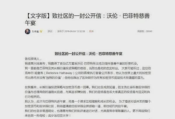 90后富豪孙宇晨4500万拍下一根香蕉，当事人回应炒作洗钱质疑（组图） - 5