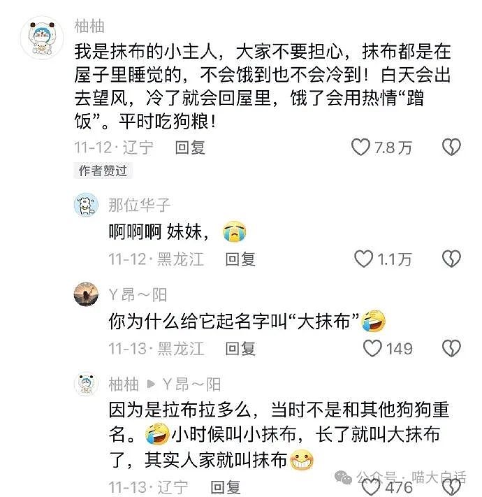 【爆笑】“发现男朋友还有一个女朋友？”啊啊啊啊啊事出反常必有妖（组图） - 100