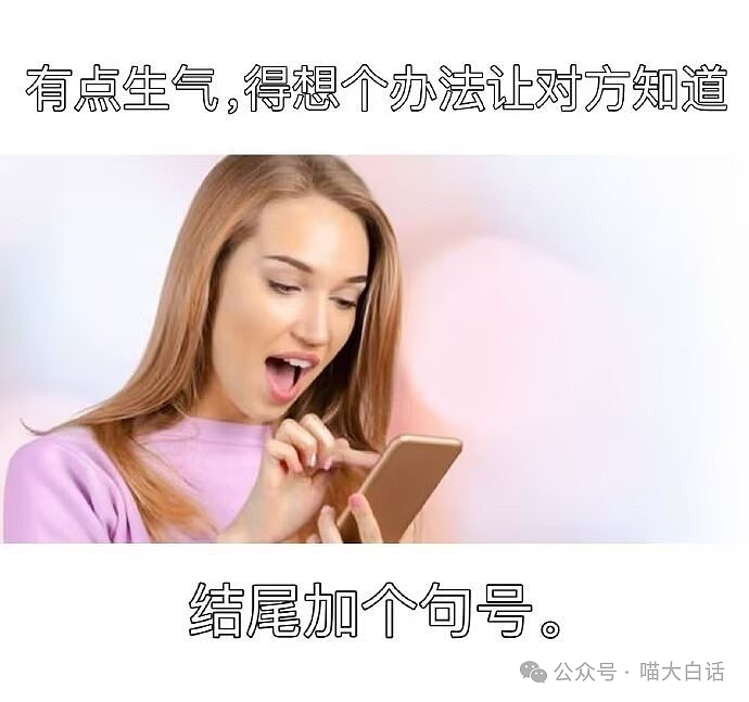 【爆笑】“发现男朋友还有一个女朋友？”啊啊啊啊啊事出反常必有妖（组图） - 19