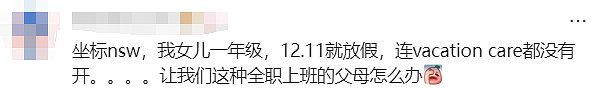 “澳洲私校还有比我们放假更早的吗？”华人妈妈集体吐槽！（组图） - 9
