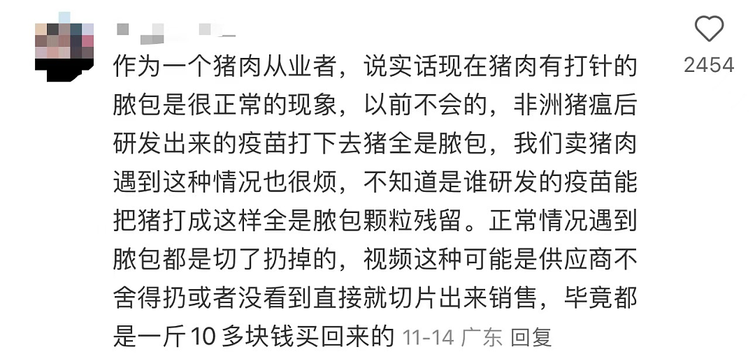 肥牛变”肥油“，猪肉上满是白疙瘩！山姆又出事，网友：头皮发麻（组图） - 11