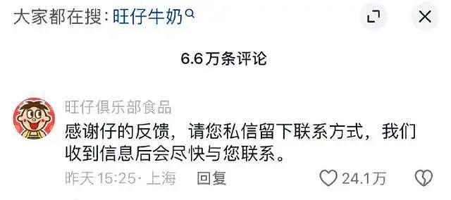 热搜第一！旺仔牛奶中喝出老鼠？旺旺高管回应：没有汤姆更没有杰瑞，我喝了28年（组图） - 2