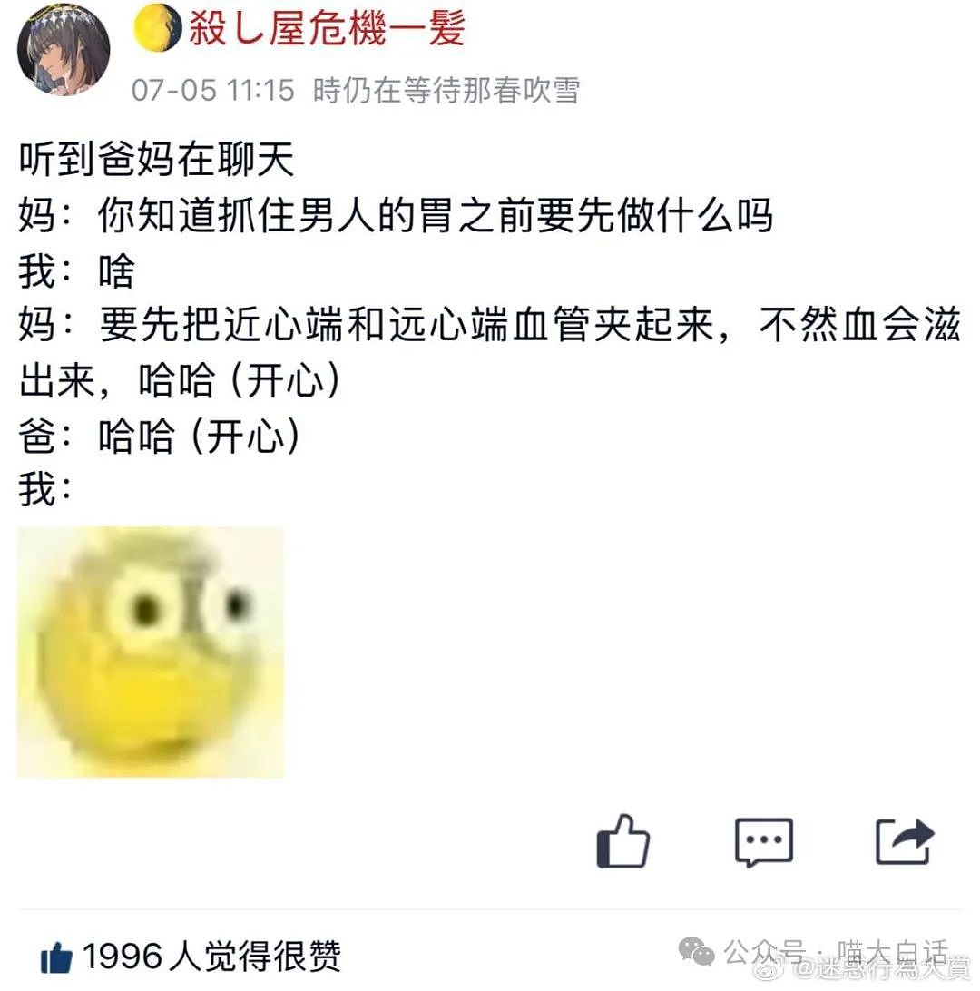 【爆笑】“不要随便求网友给你P图！”哈哈哈哈哈人怎么能聪明成这样（组图） - 38