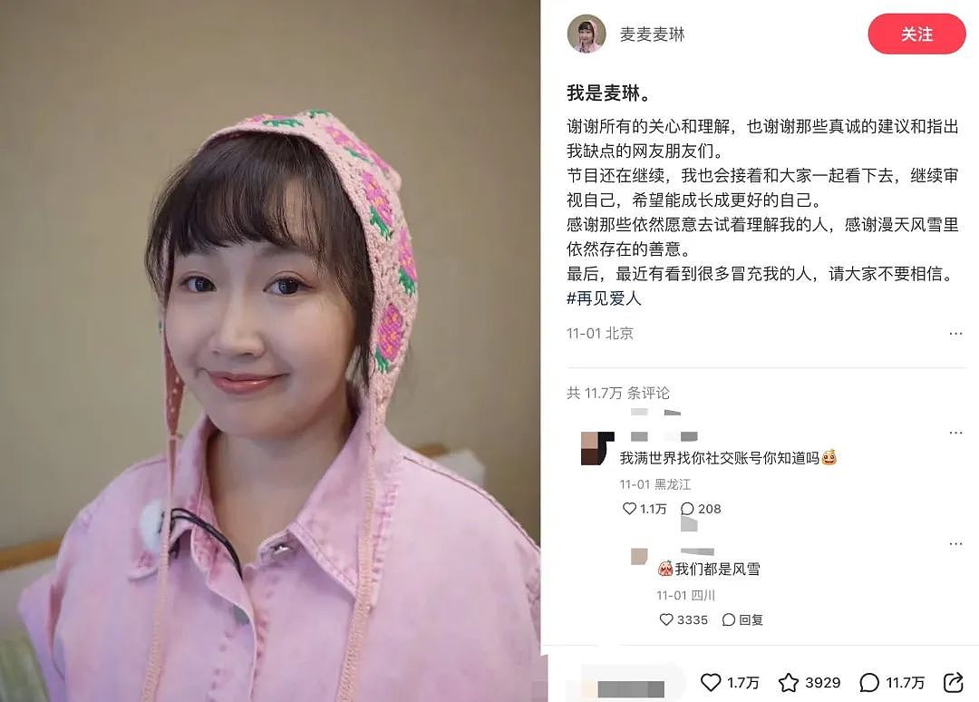 麦琳李行亮，东亚婚姻照妖镜（组图） - 21