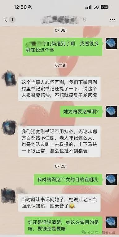 上海女驴友徒步时被65岁马夫猥亵？细节流出目击者发声反转又反转（组图） - 9