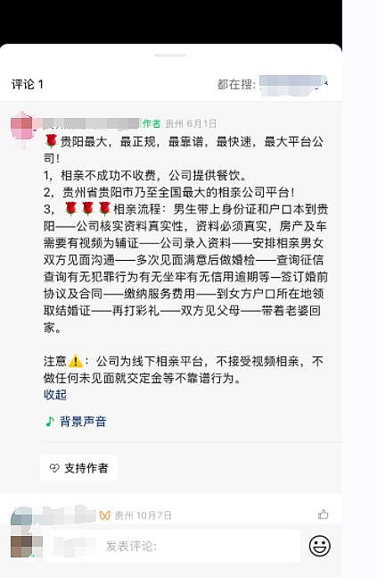 中国跨省婚介“产业”调查：客服“网上交友”寻找闪婚女方，“越是负债的女孩越容易成交”（组图） - 2