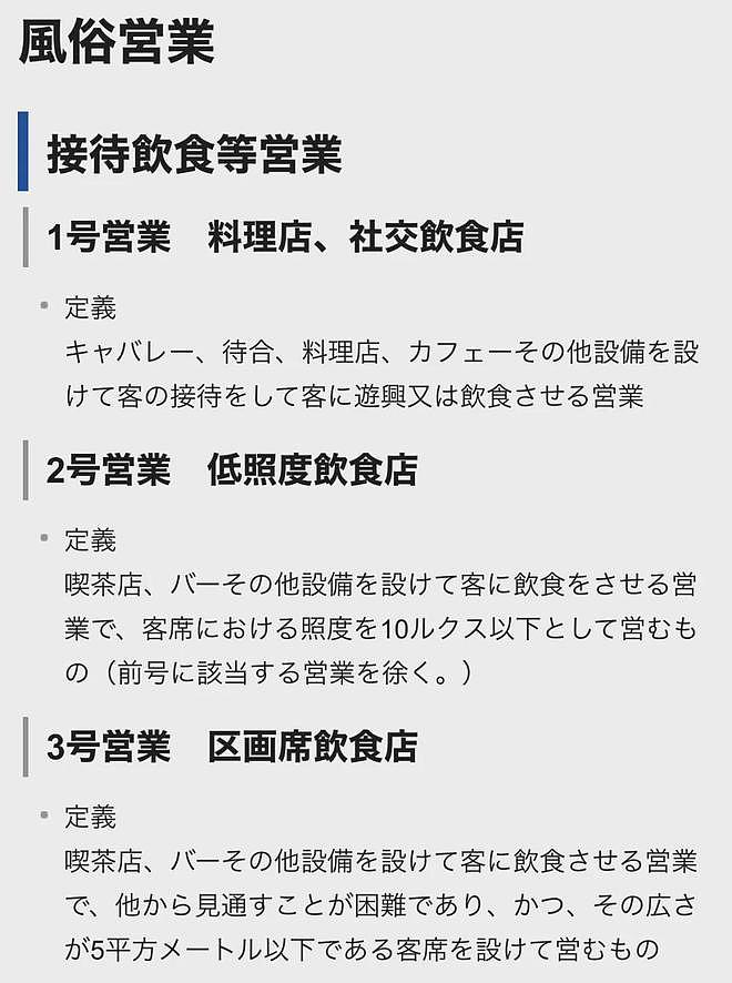 中国夫妇在日本一年狂赚6亿，非法雇佣多名留学生做风俗女被捕...（组图） - 20