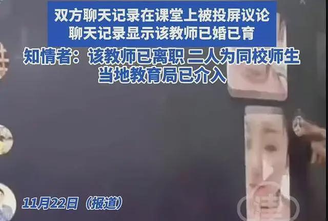 可惜了！山西沁源女教师出轨男学生后续，高清照被扒，身份不简单（组图） - 5