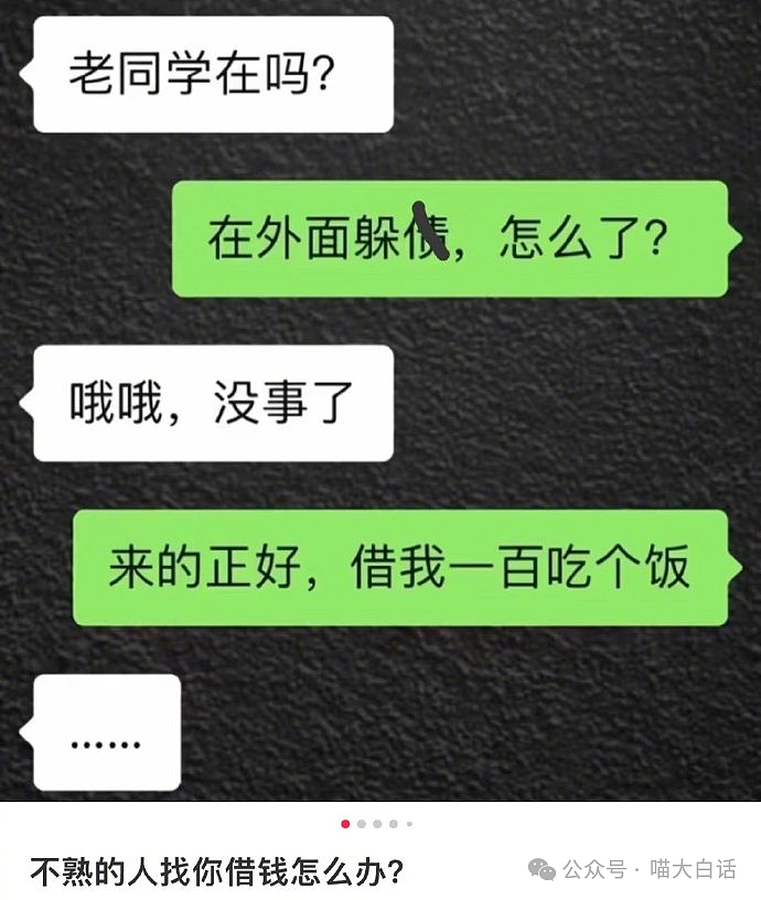 【爆笑】“发现男朋友还有一个女朋友？”啊啊啊啊啊事出反常必有妖（组图） - 24