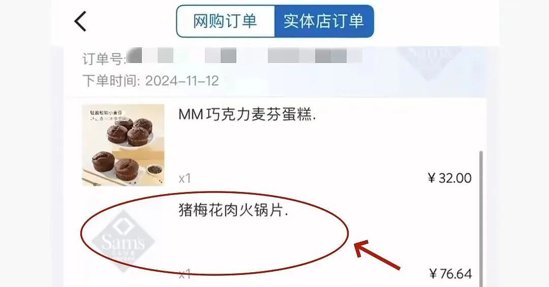 肥牛变”肥油“，猪肉上满是白疙瘩！山姆又出事，网友：头皮发麻（组图） - 14