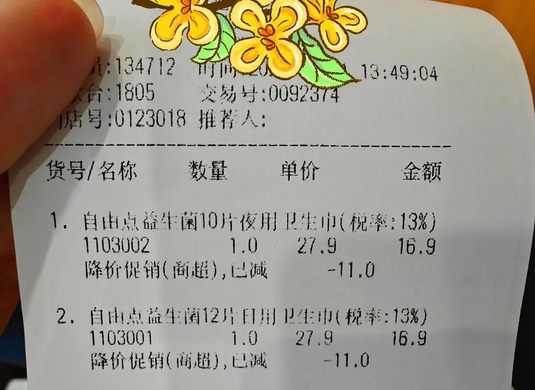 卫生巾品牌集体塌房后，更恶心的一幕来了：2024年了，我们为什么做不好一片卫生巾？（组图） - 39