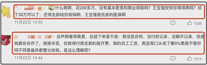 王宝强将反击！代理律师曾帮其打赢马蓉离婚案，恩波格斗再放狠话（组图） - 13