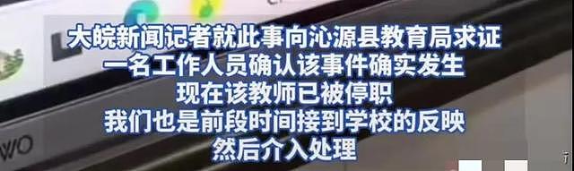 山西女教师出轨学生引热议，女方被停职调查！聊天记录流出，内容露骨（组图） - 9