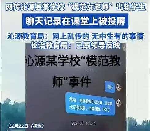 可惜了！山西沁源女教师出轨男学生后续，高清照被扒，身份不简单（组图） - 1