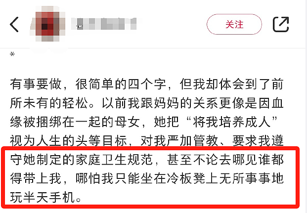 留学回来后，发现妈妈判若两人！上海女孩吐槽母亲引发共鸣：最让中年女性显廉价的行为，希望你没有…（组图） - 1