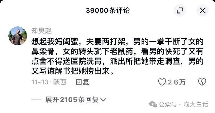 【爆笑】“发现男朋友还有一个女朋友？”啊啊啊啊啊事出反常必有妖（组图） - 29